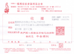 蓝眼科技的玛利亚社会福利基金会捐款